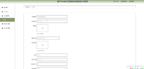 springboot vue基于web的工藝品展示系統(tǒng)的設(shè)計(jì)與實(shí)現(xiàn) 計(jì)算機(jī)畢業(yè)設(shè)計(jì)